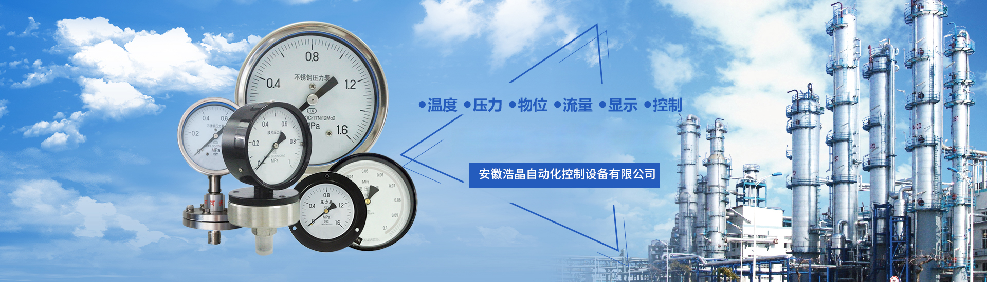 安徽浩晶自動(dòng)化控制設(shè)備有限公司